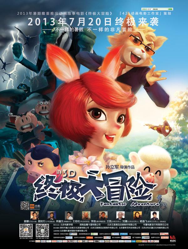 永远的7日之都